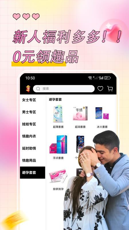 美羞羞官方版v10.1.0截图3