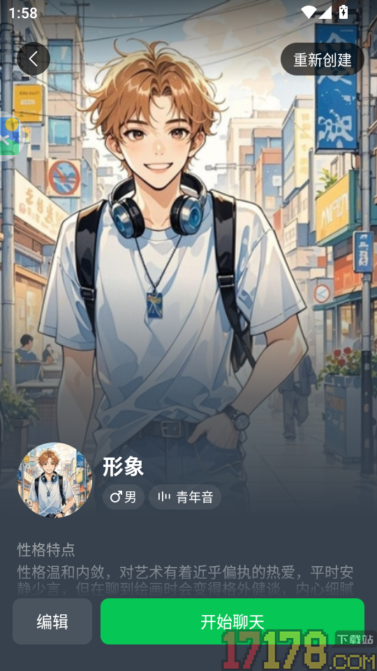 造梦次元免费版