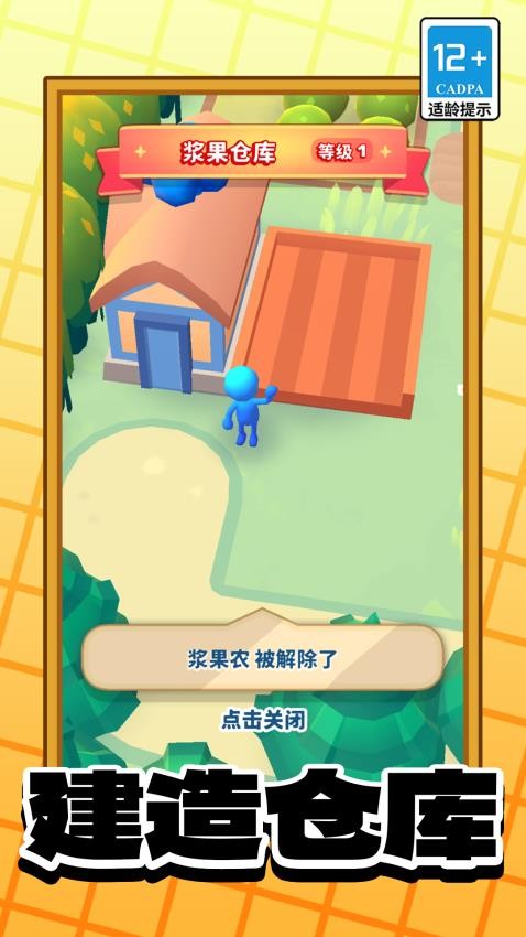 王国建造物语手游v1.0.0截图3