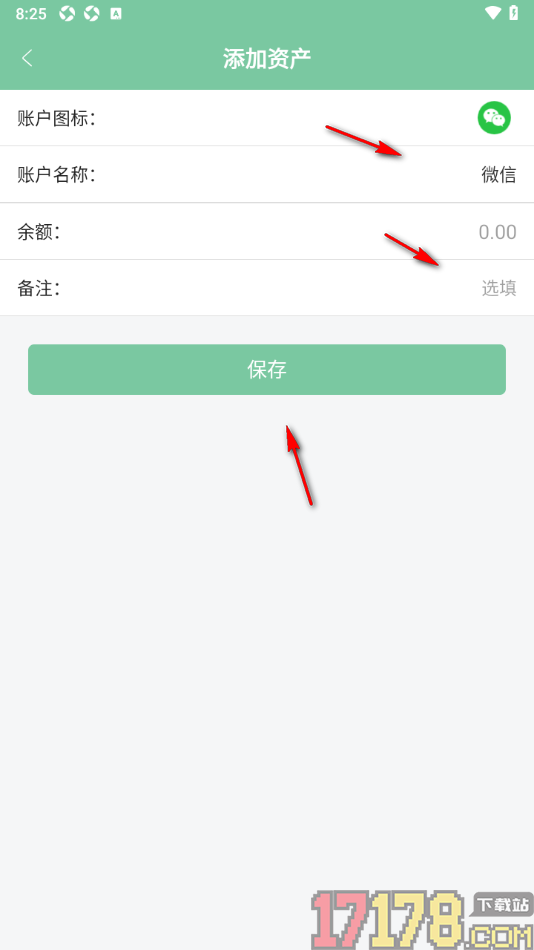 轻便记账手机版新增微信钱包资产账户的方法