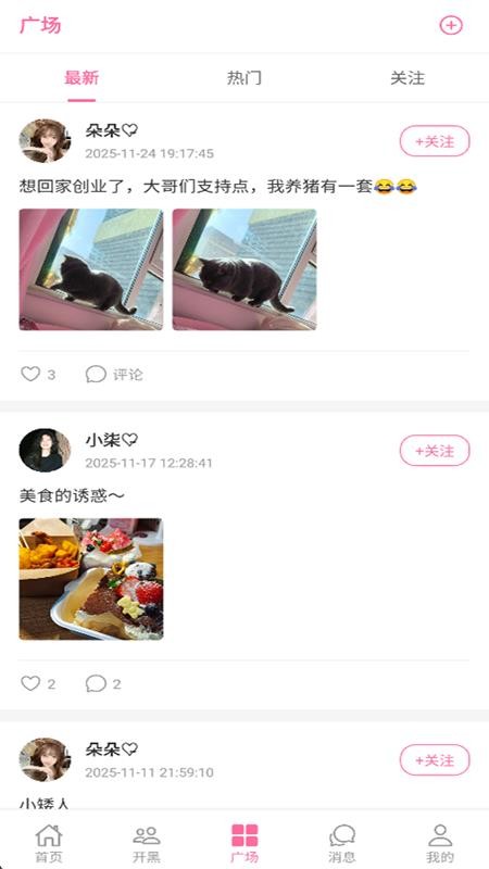 As开黑官方版v1.3.7截图2