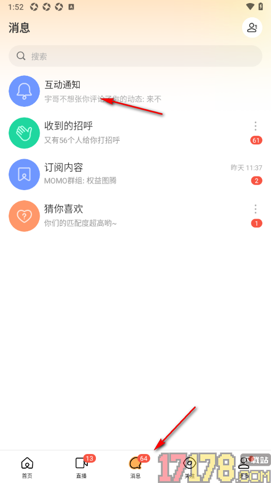 陌陌极速版手机版设置转发通知为我关注的人的方法