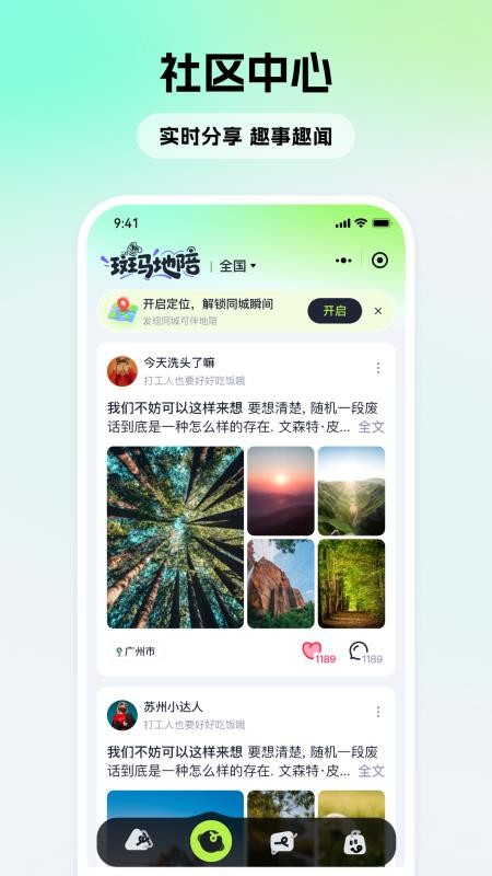 斑马地陪官网版v1.1.0截图4