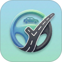 驾考科目一路通手机版 v5.0.0