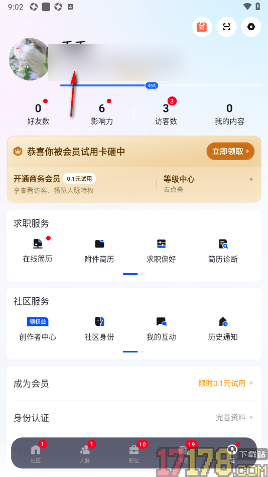 脉脉手机版在简历中添加我的项目成果的方法