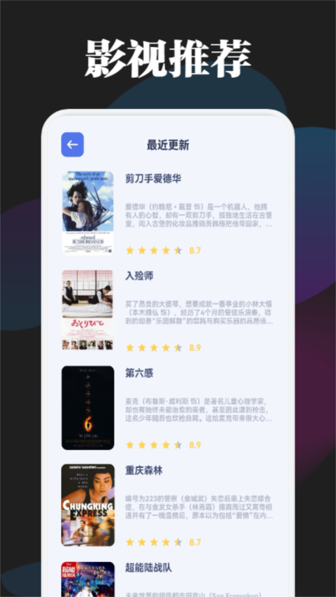 乐播影视官方版v1.4截图1