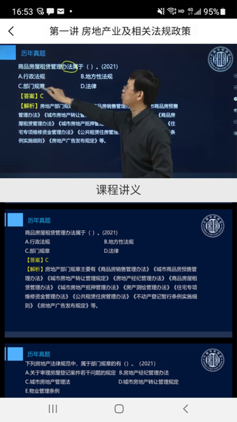 方圆中和微校官方版