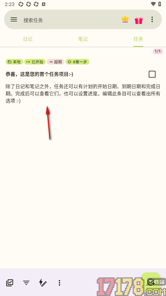 任务笔记手机版设置在任务中快速添加子笔记的方法