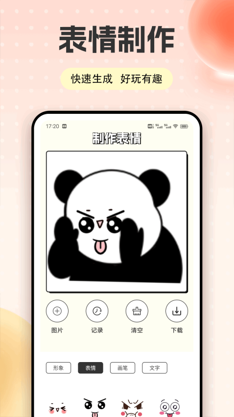 快色旧版v1.0.10截图3