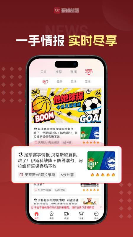 玩球部落appv1.4.8截图1