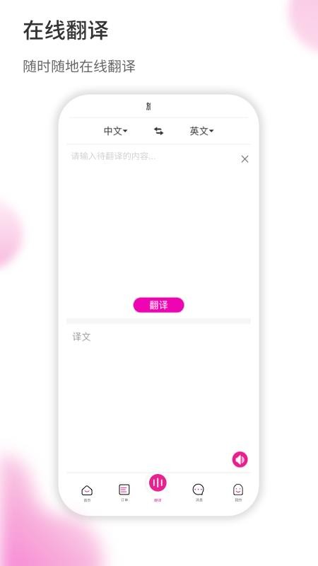 旅品汇官网版v2.1.19截图4