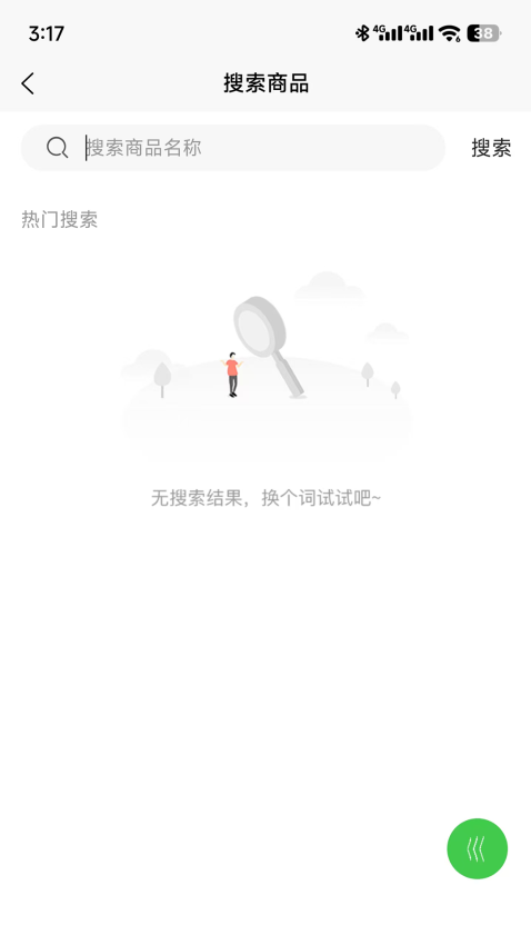 雲景官方版v2.0.8截图2