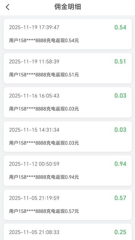 拼好电官网版v2.1.2截图3