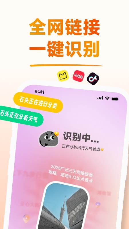问旅官方版v1.0.2截图2
