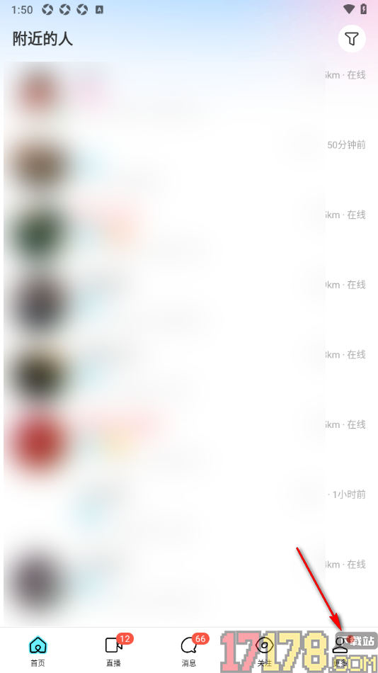 陌陌极速版手机版设置个人主页礼物墙不对其他人展示的方法