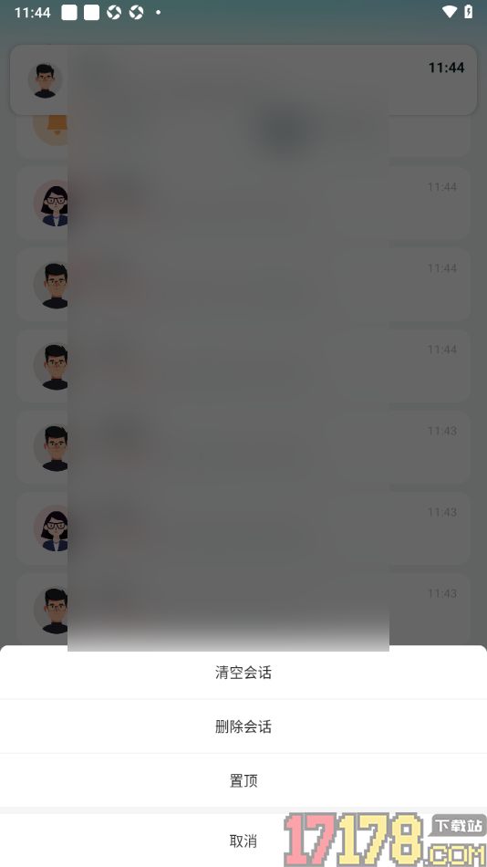 职堆堆兼职手机版一键清除所有未读消息标记的方法