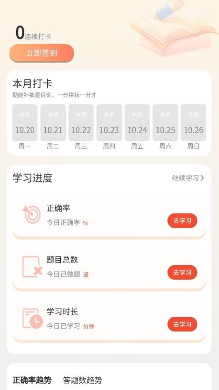答案说官方版v1.0.2截图2