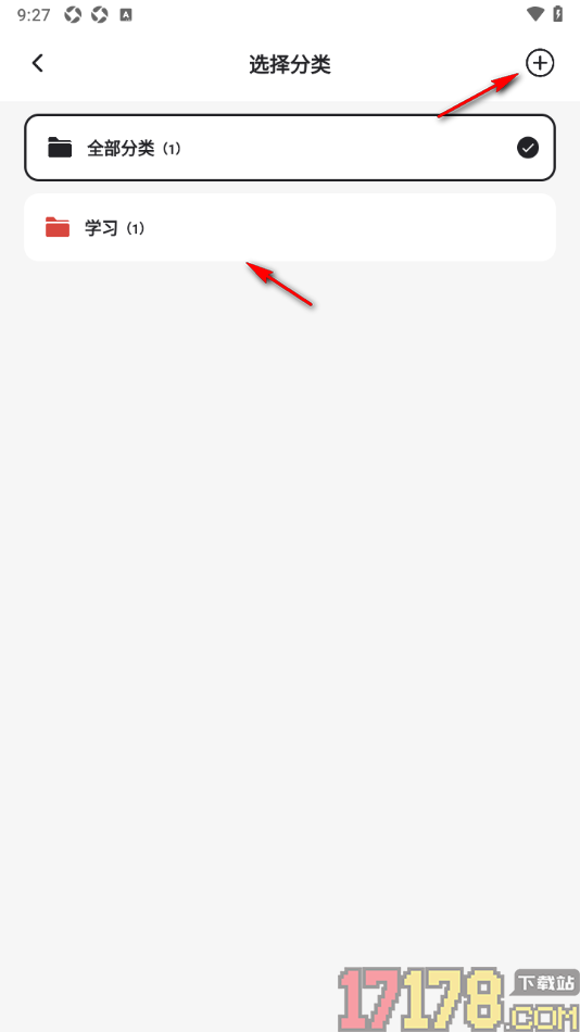 凡事日记手机版设置默认日记分类的方法
