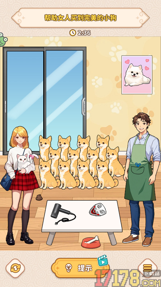 脑洞想破头手游