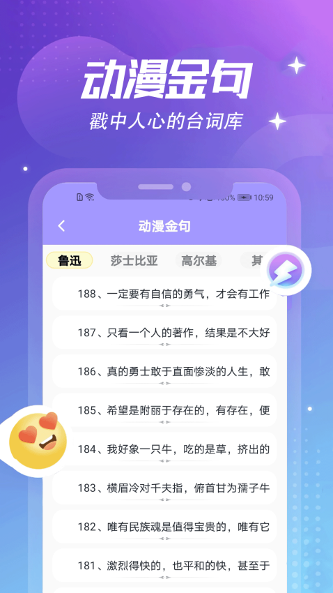 动漫共和国APPv5.7截图3