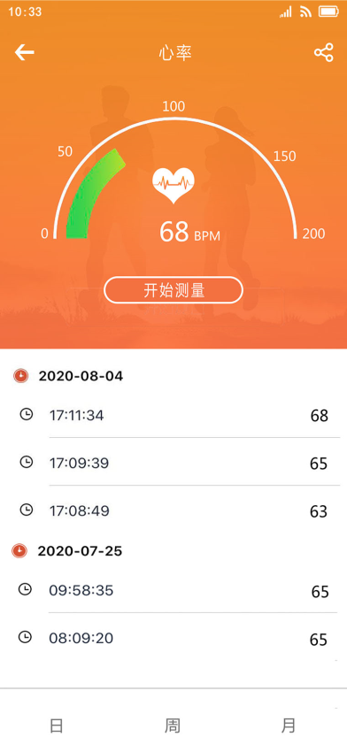 SkyingFit官网版v1.2.8截图2