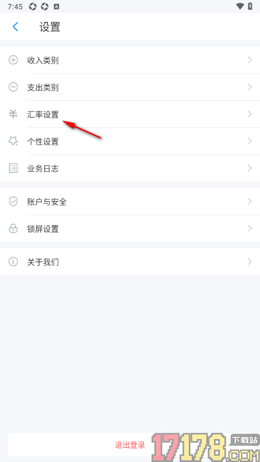 账王记账手机版进行汇率设置的方法