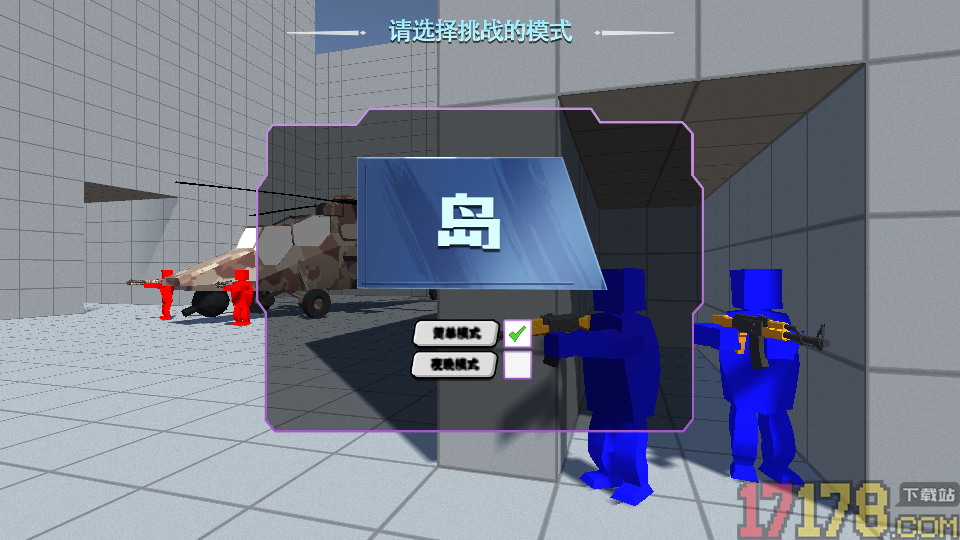 蓝方战地争夺战手游