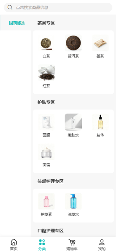 健时代官方版v2.0.1截图2