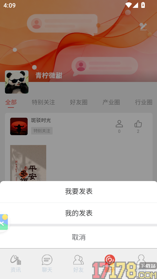 今政资讯app