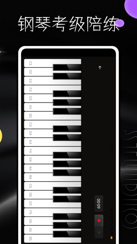 音乐钢琴免费版