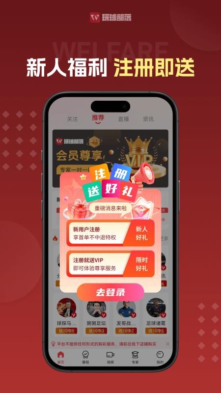 玩球部落appv1.4.8截图5