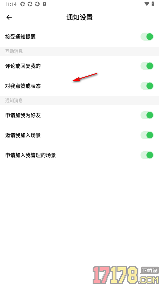 探记手机版设置允许接收邀请我加入场景推送通知的方法