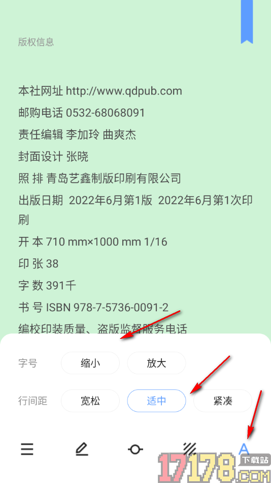 早晚读书手机版设置阅读背景颜色的方法
