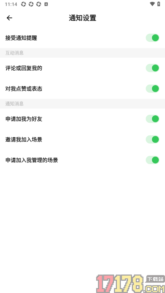 探记手机版设置允许接收邀请我加入场景推送通知的方法