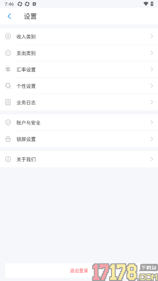账王记账手机版进行汇率设置的方法