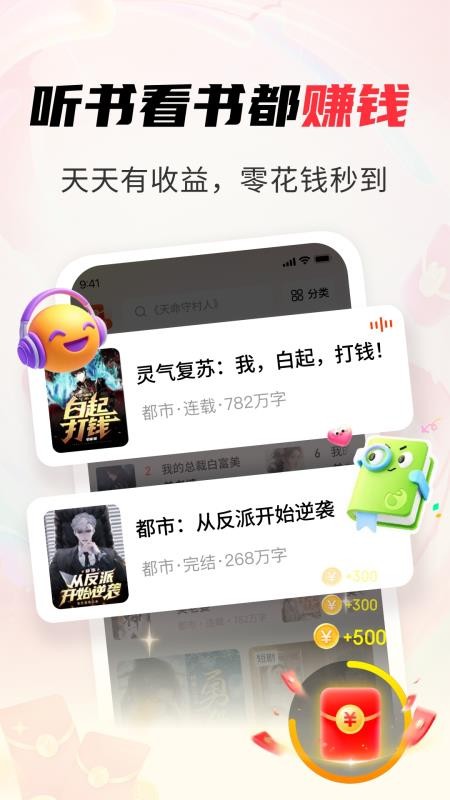 天天追书免费小说官网版v1.2.8截图2