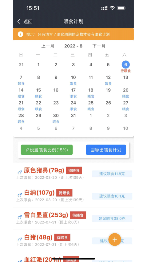 爬宠圈Pro官方版v4.1.1截图2