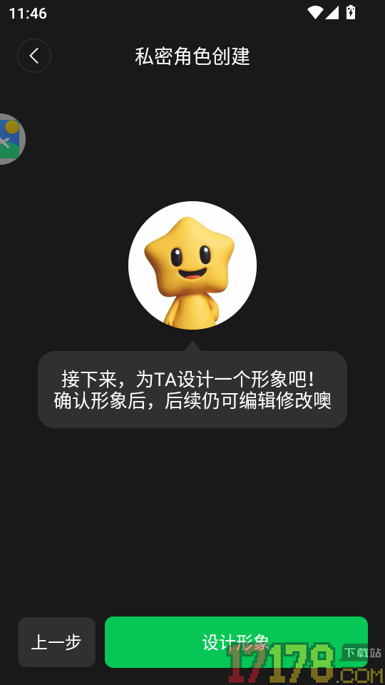 造梦次元免费版