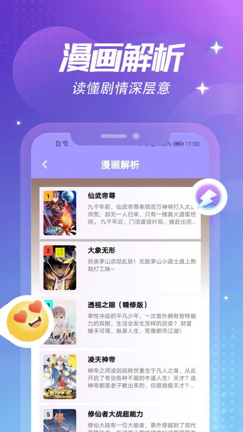 动漫共和国APPv5.7截图2