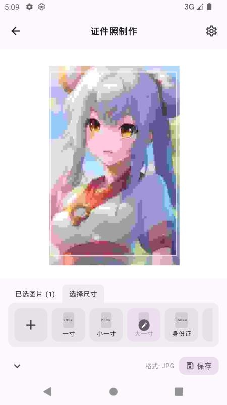 万宝盒最新版本v1.2.0截图3