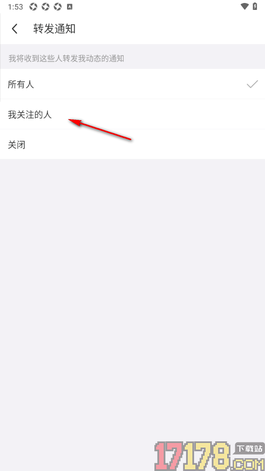陌陌极速版手机版设置转发通知为我关注的人的方法