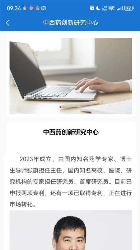 中卫众康手机版v1.0.70截图5