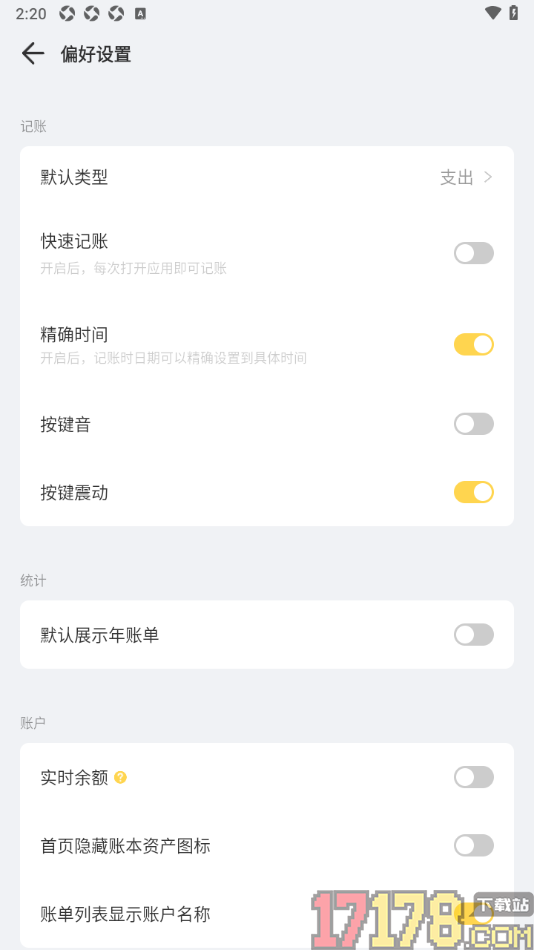记账鸭手机版设置关闭按键音功能的方法