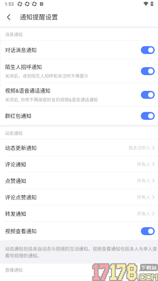 陌陌极速版手机版设置转发通知为我关注的人的方法