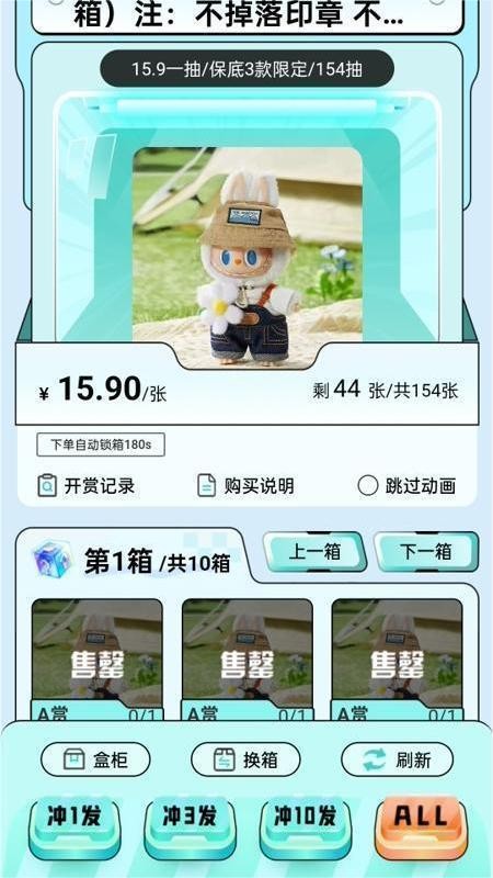 盒力觉醒抽盒机appv1.0.1截图2