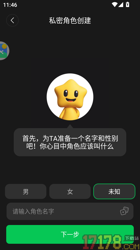 造梦次元免费版