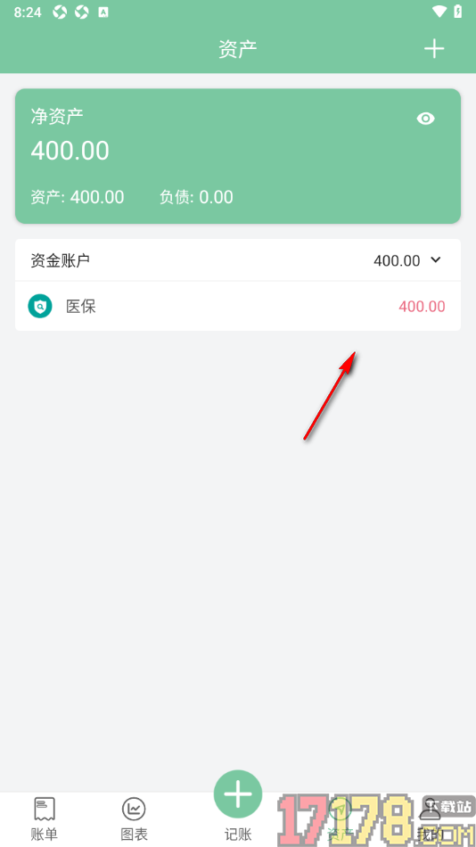 轻便记账手机版新增医保卡账户的方法