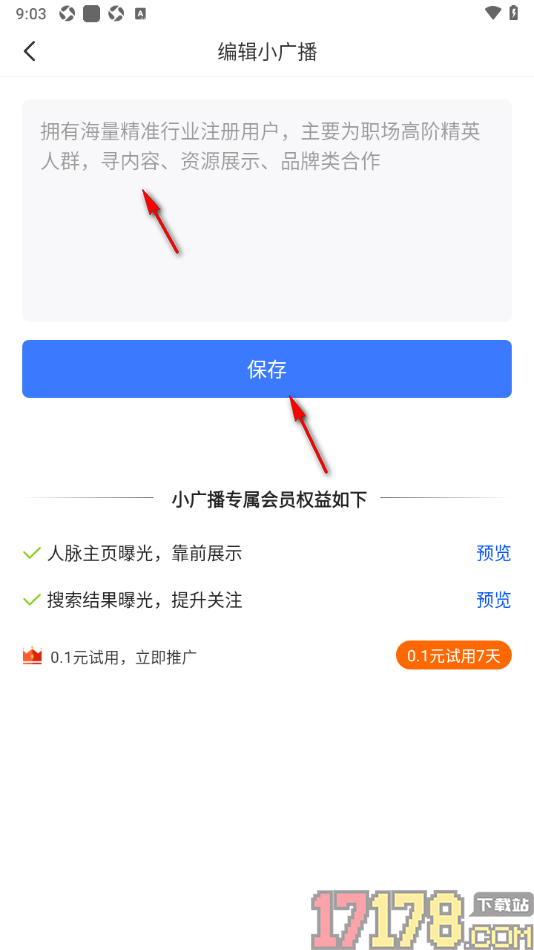 脉脉手机版在简历中添加小广播的方法