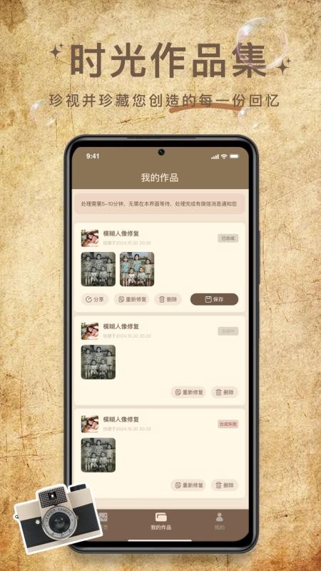 照片修复大神appv1.0.0截图4