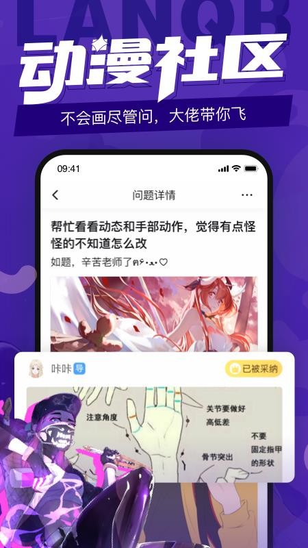 蓝铅笔APPv4.2.8截图3